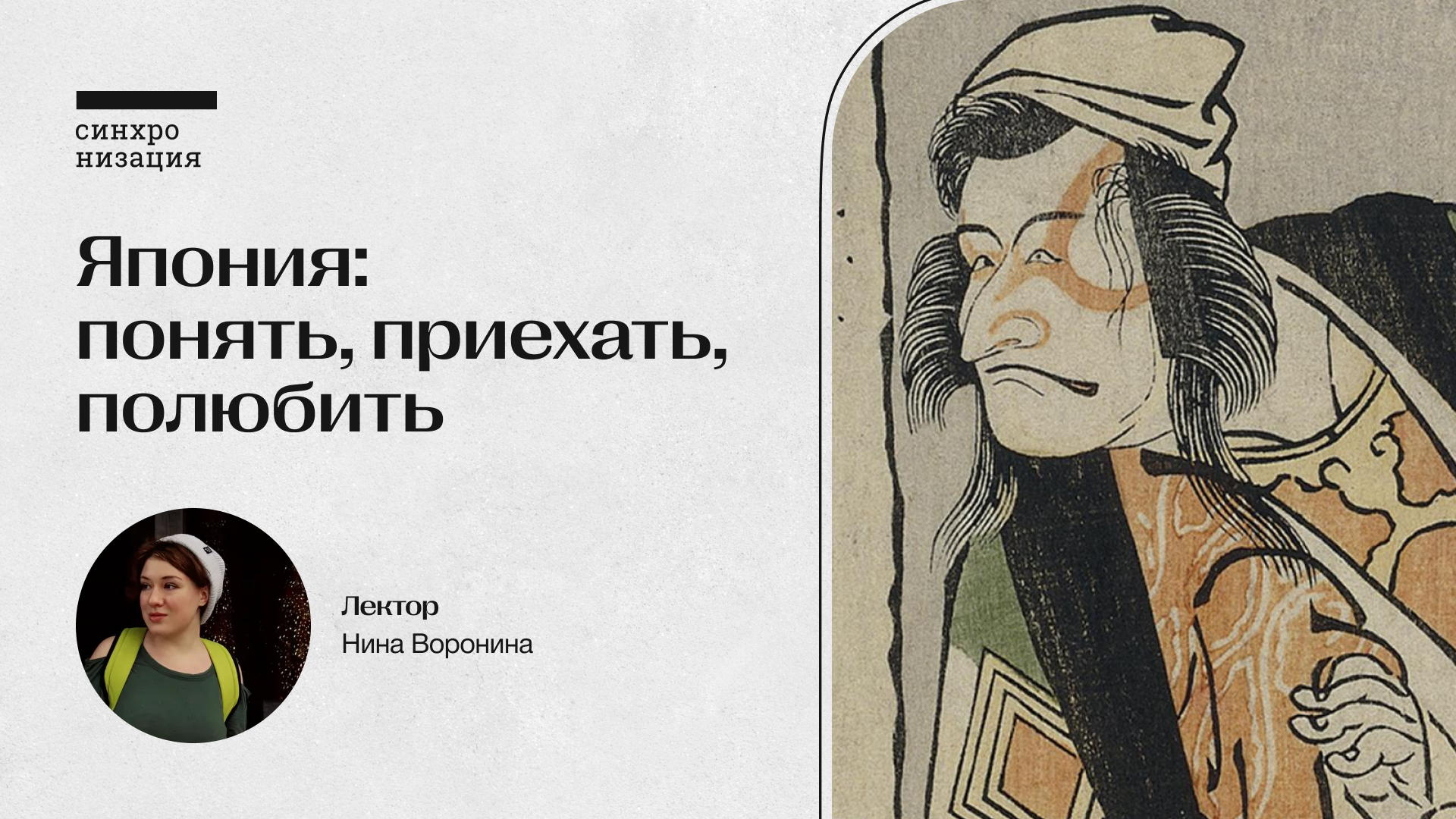 Япония: понять, приехать, полюбить