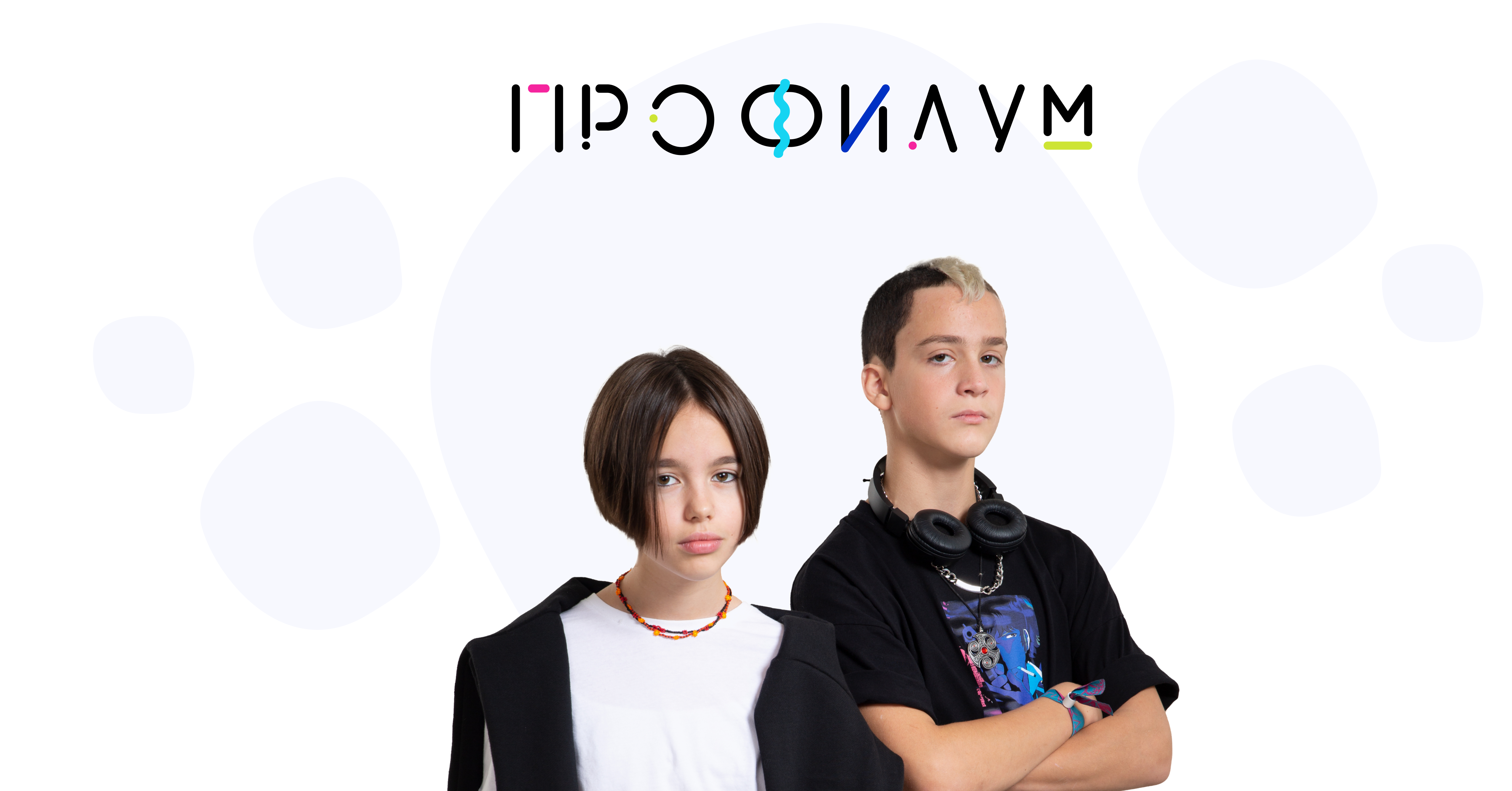 Профилиум