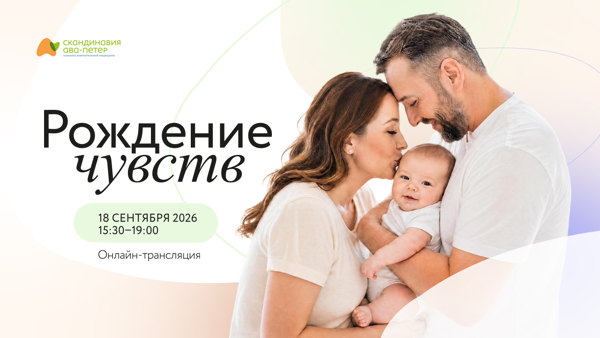 Онлайн трансляция камерного вечера «Рождение чувств»