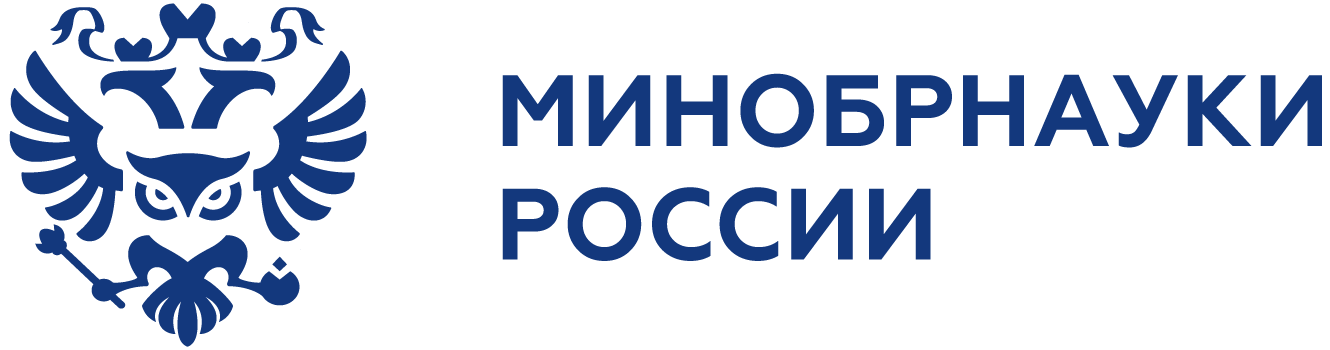 Министерство науки и высшего образования РФ
