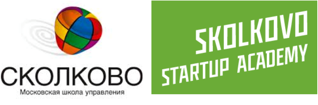 Стартап Академия СКОЛКОВО