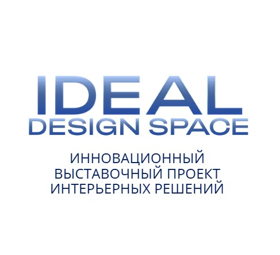 IDEAL DESIGN SPACE | Инновационная постоянно действующая выставка продажа интерьерных решений
