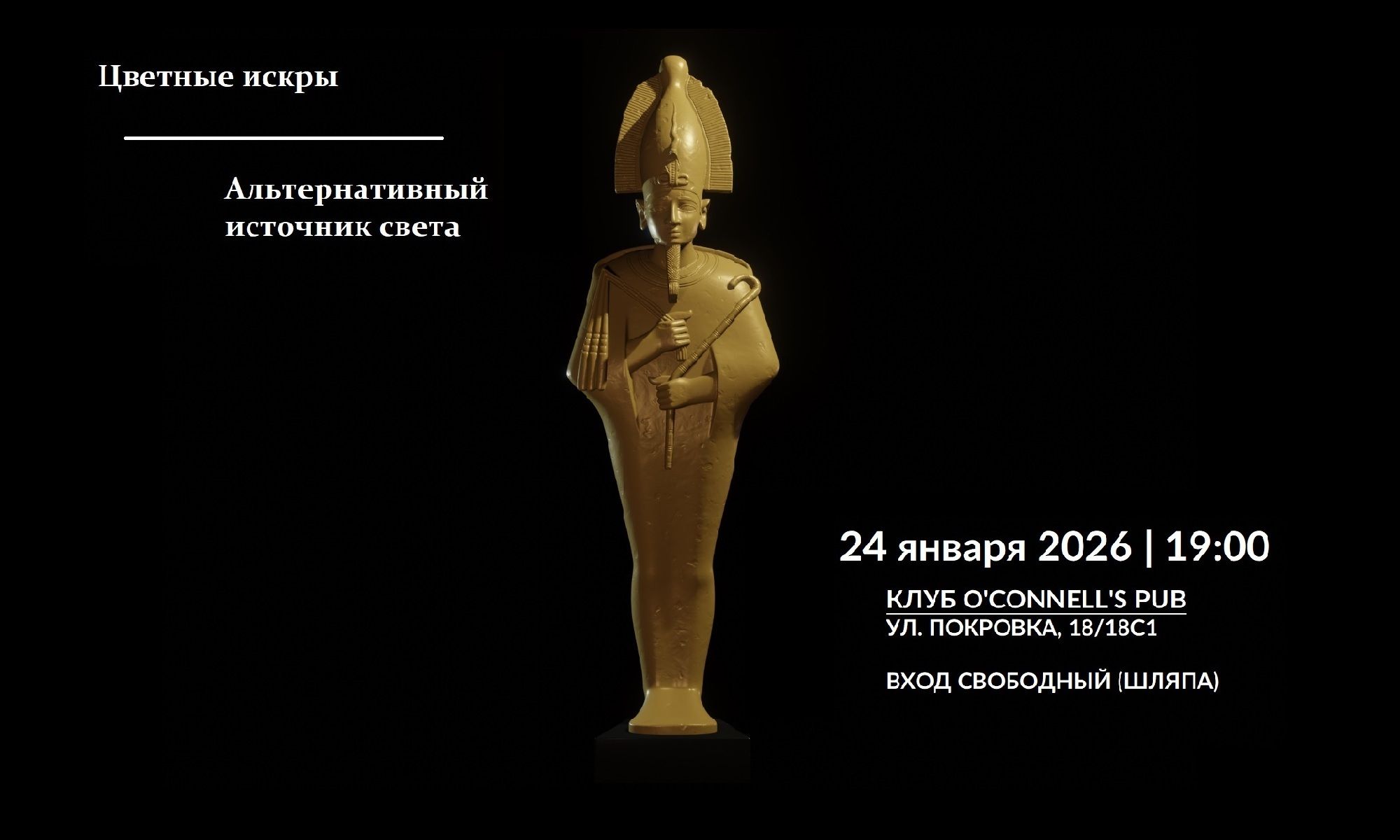 Концерт групп "Цветные искры" и "Альтернативный источник света"