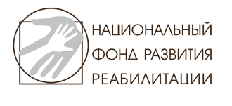 Национальный фонд развития реабилитации