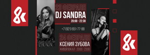 Яркие выходные в «Квартире 8»