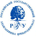 Российский Государственный гуманитарный университет (РГГУ)