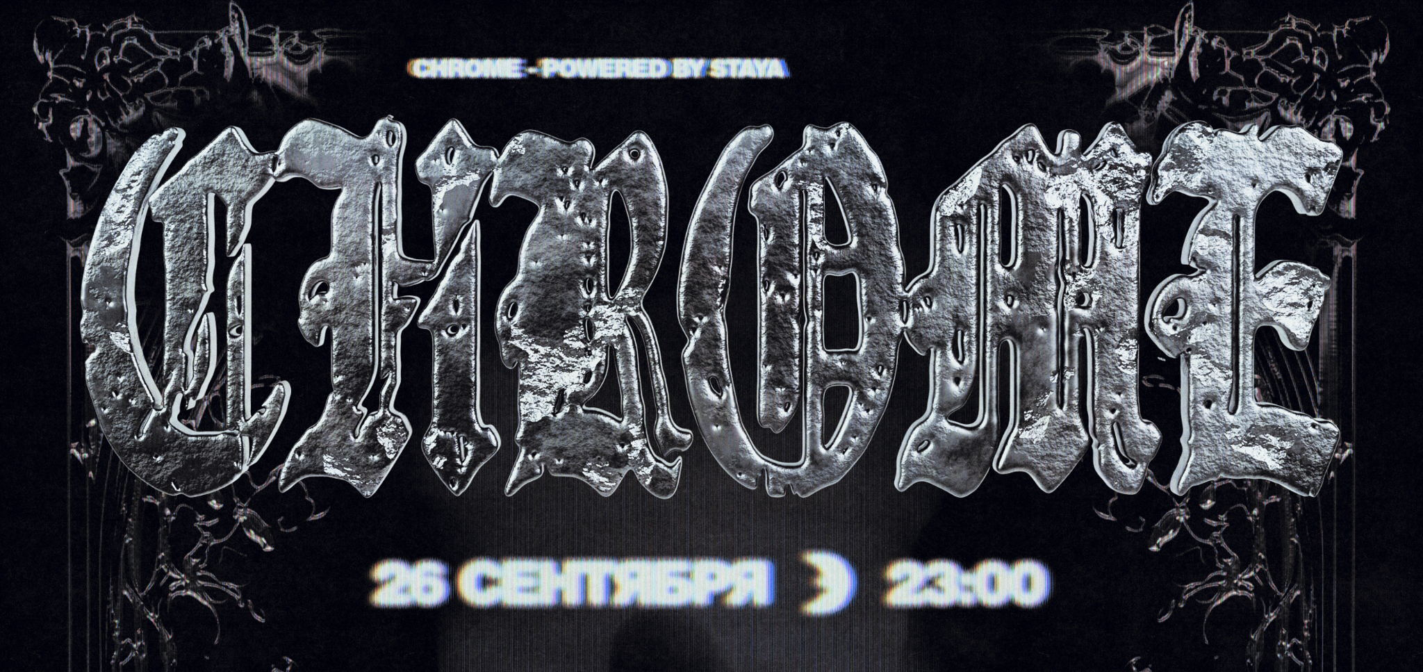 CHROME / / БАР Ц / 18+