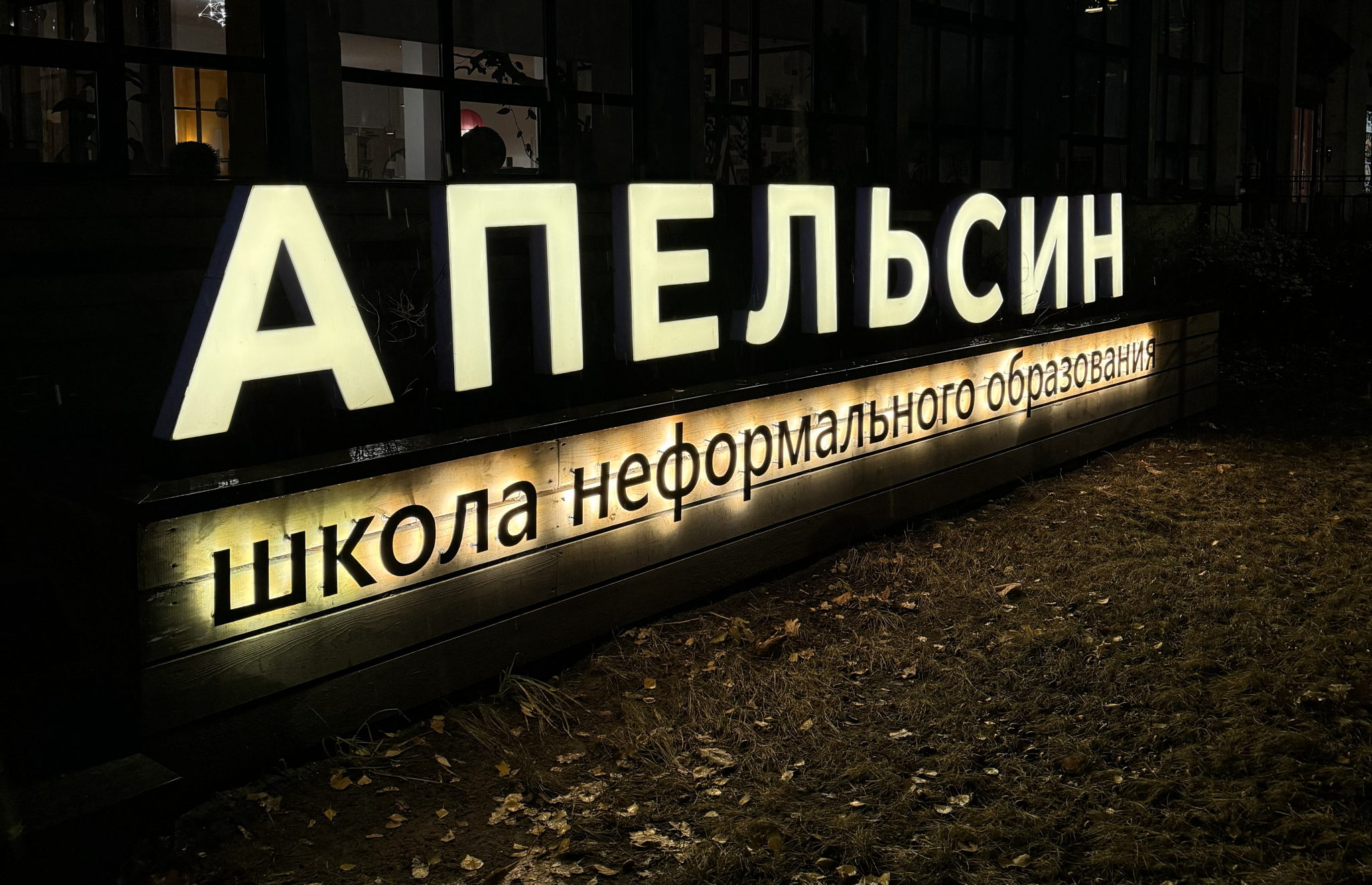 Практикум Неформального образования