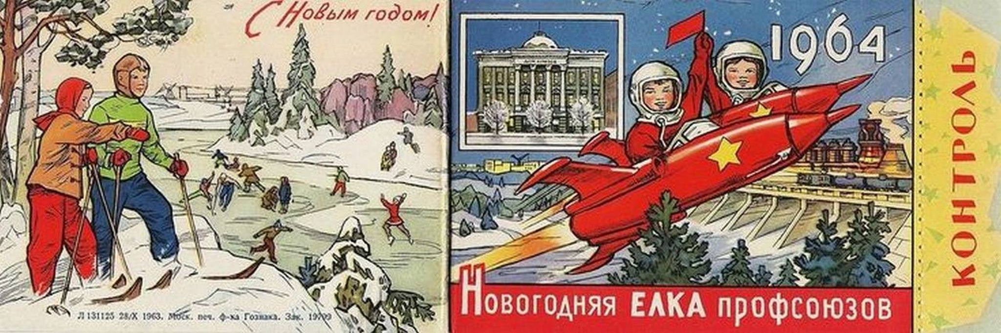 Лекция с чаепитием и мастер-классом: сов-арт в новогодних открытках и игрушках