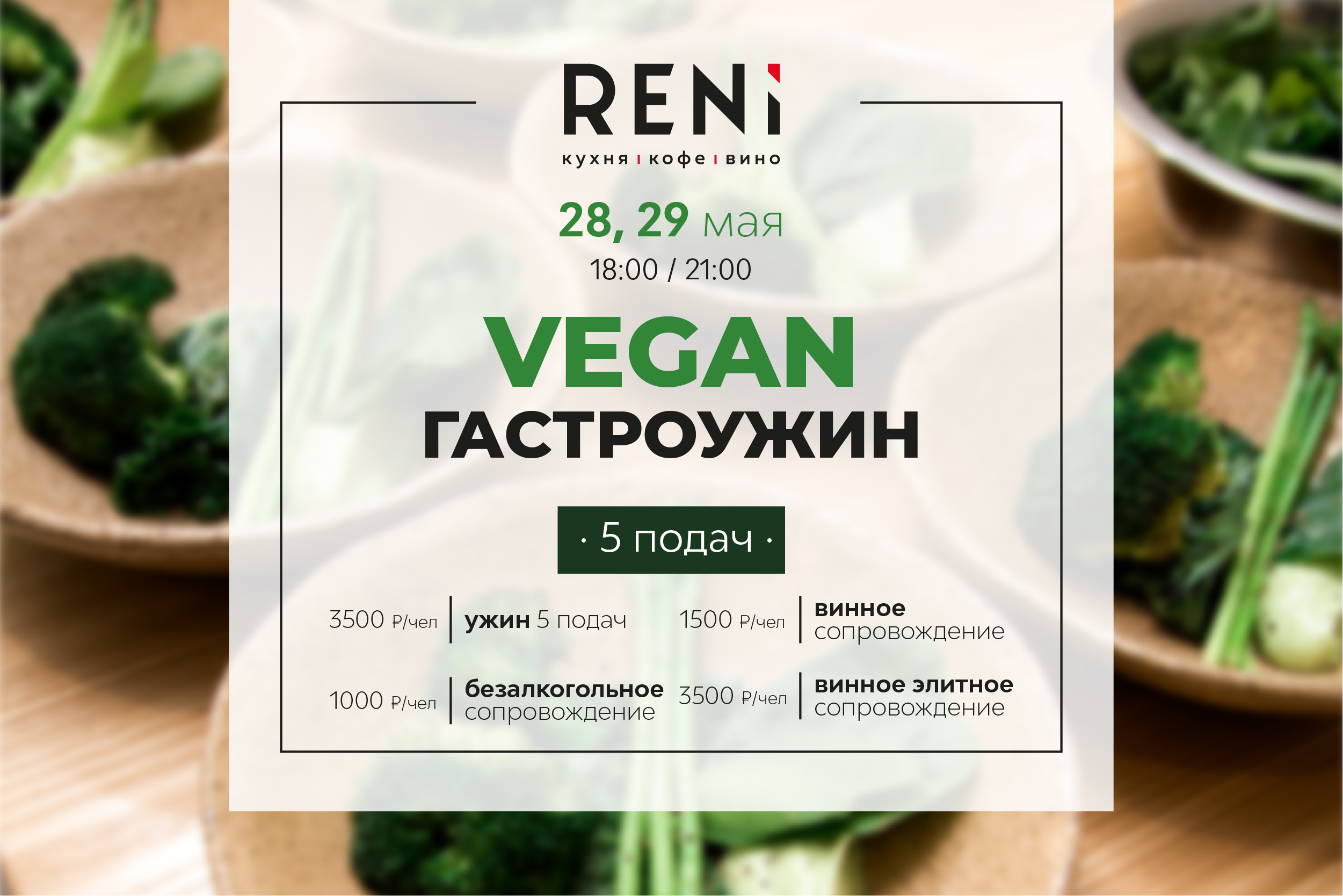 веганы казань