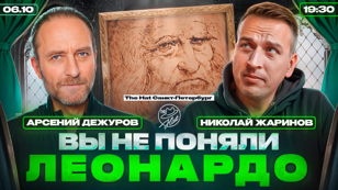 Коллега, вы не поняли Леонардо!