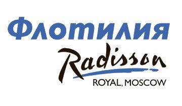 Флотилия «Radisson Royal, Moscow»