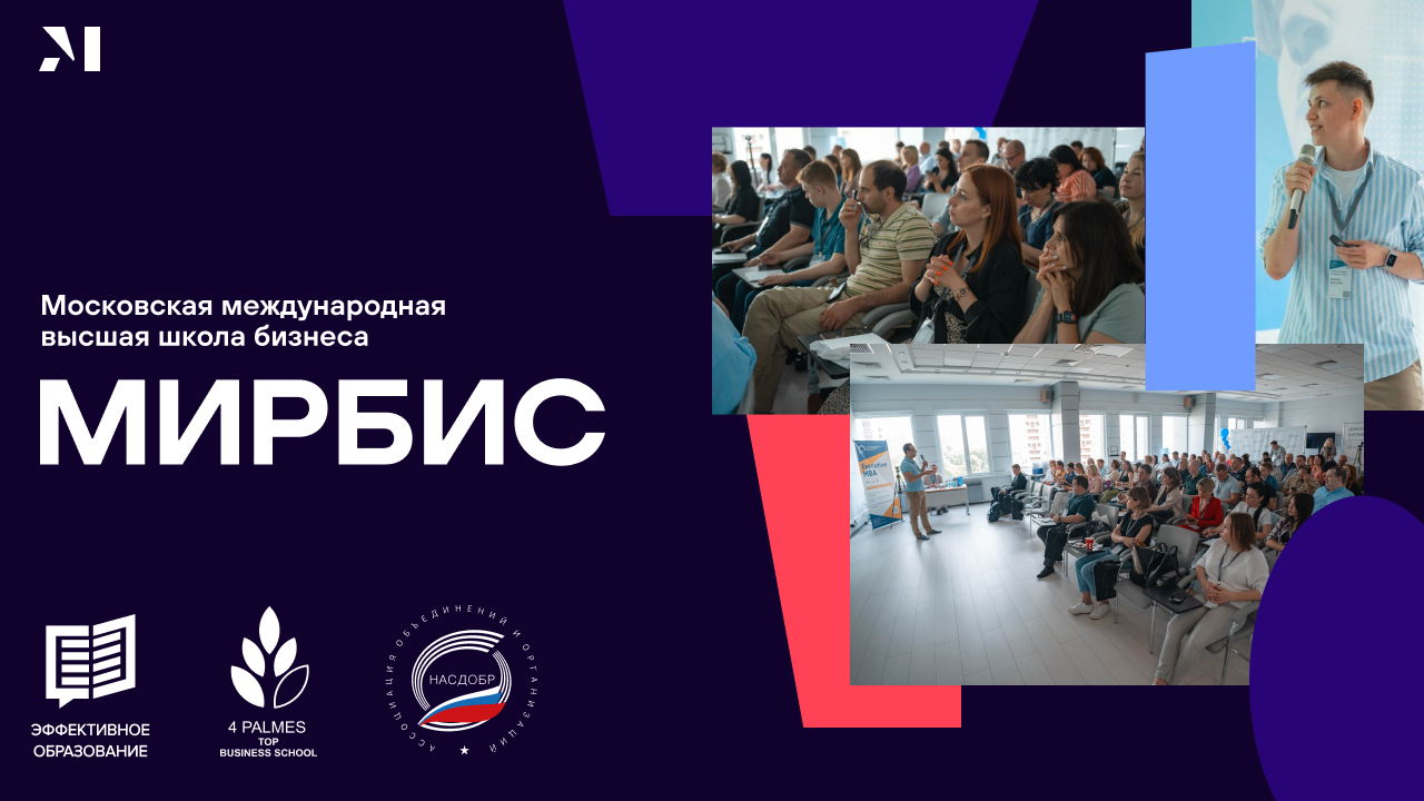 OKR: Практикум по управлению целями