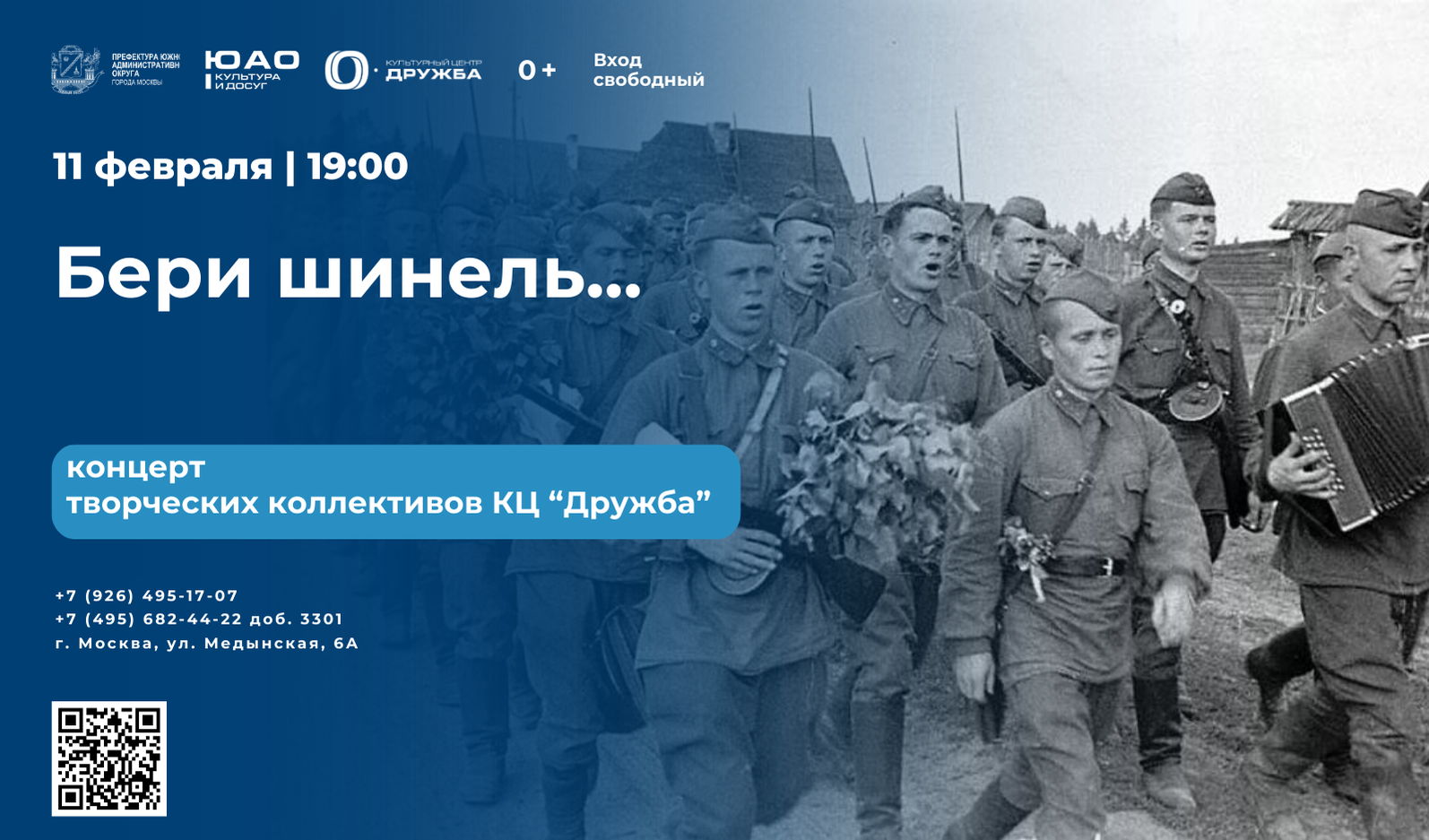 Концерт "Бери шанель..."