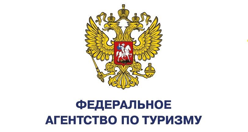 РосТуризм