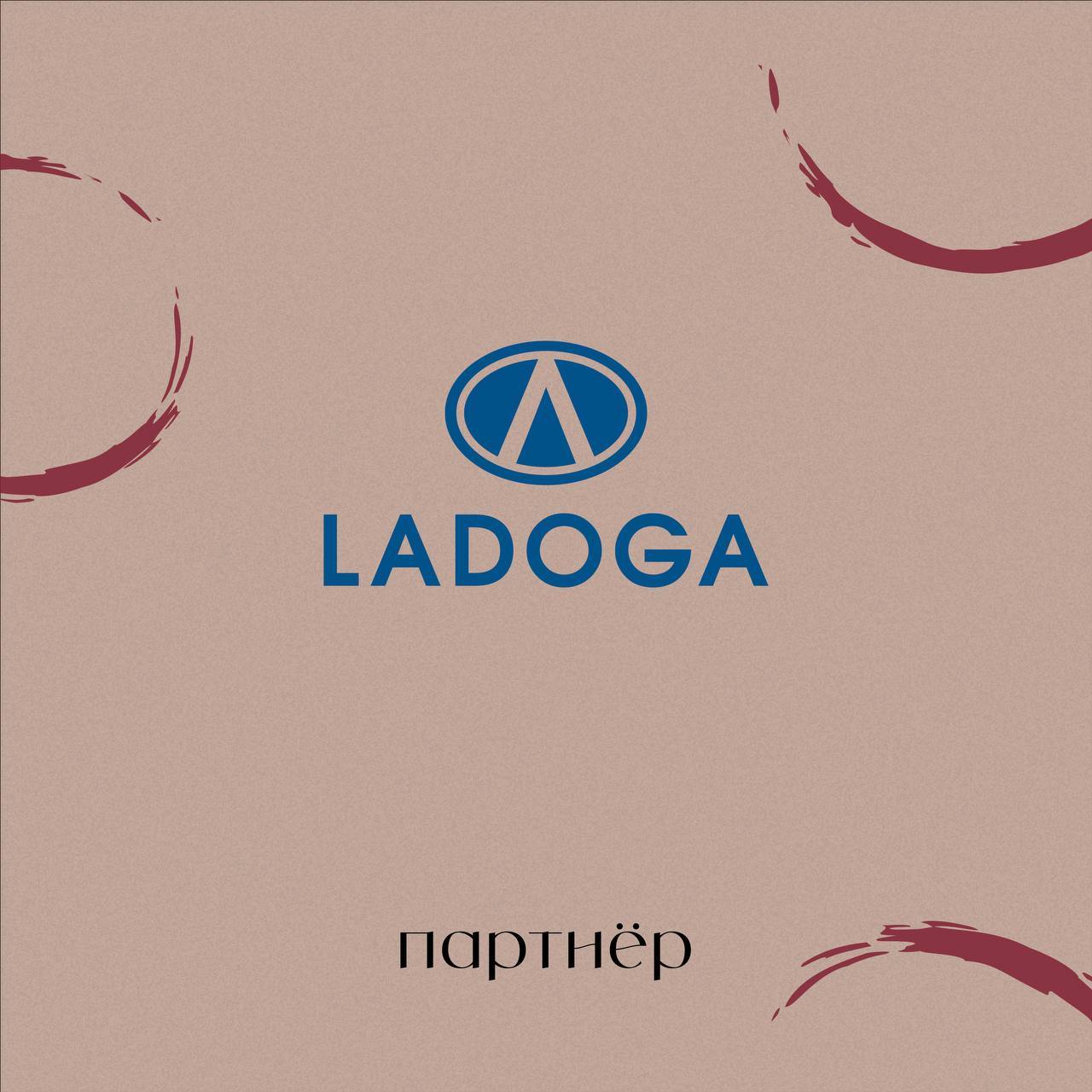 Группа компаний Ladoga 