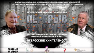 Перерыв на кино