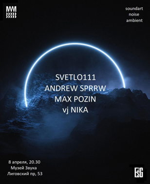 Svetlo111 / Andrew SPRRW / Max Pozin / vj Nika