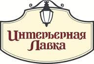 Интерьерная лавка