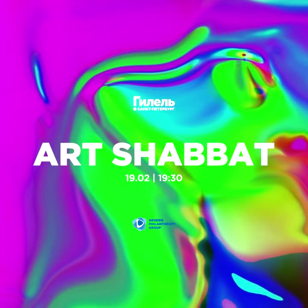 ART SHABBAT