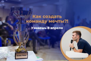 ИНТЕНСИВ ПО КОМАНДЕ