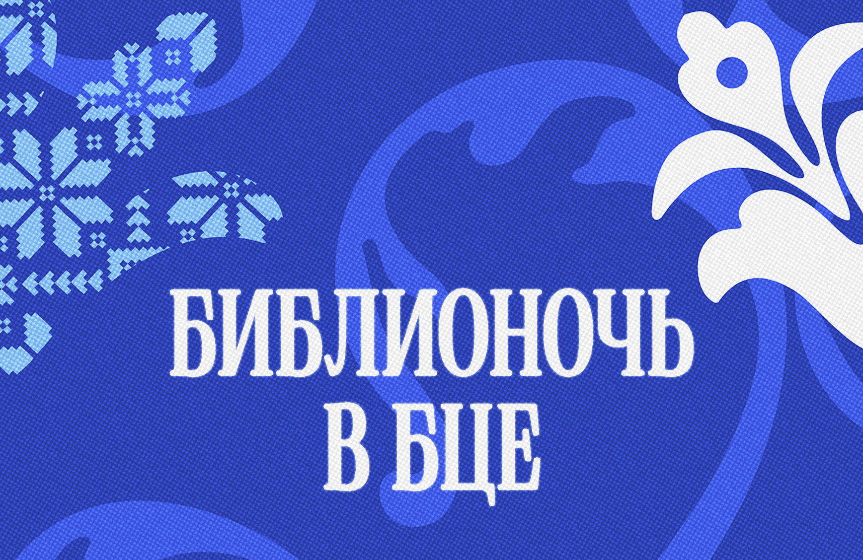 Гипсовая сказка