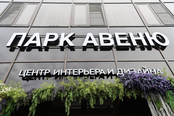 ОБРАЗОВАТЕЛЬНАЯ ЛАБОРАТОРИЯ HoReCa