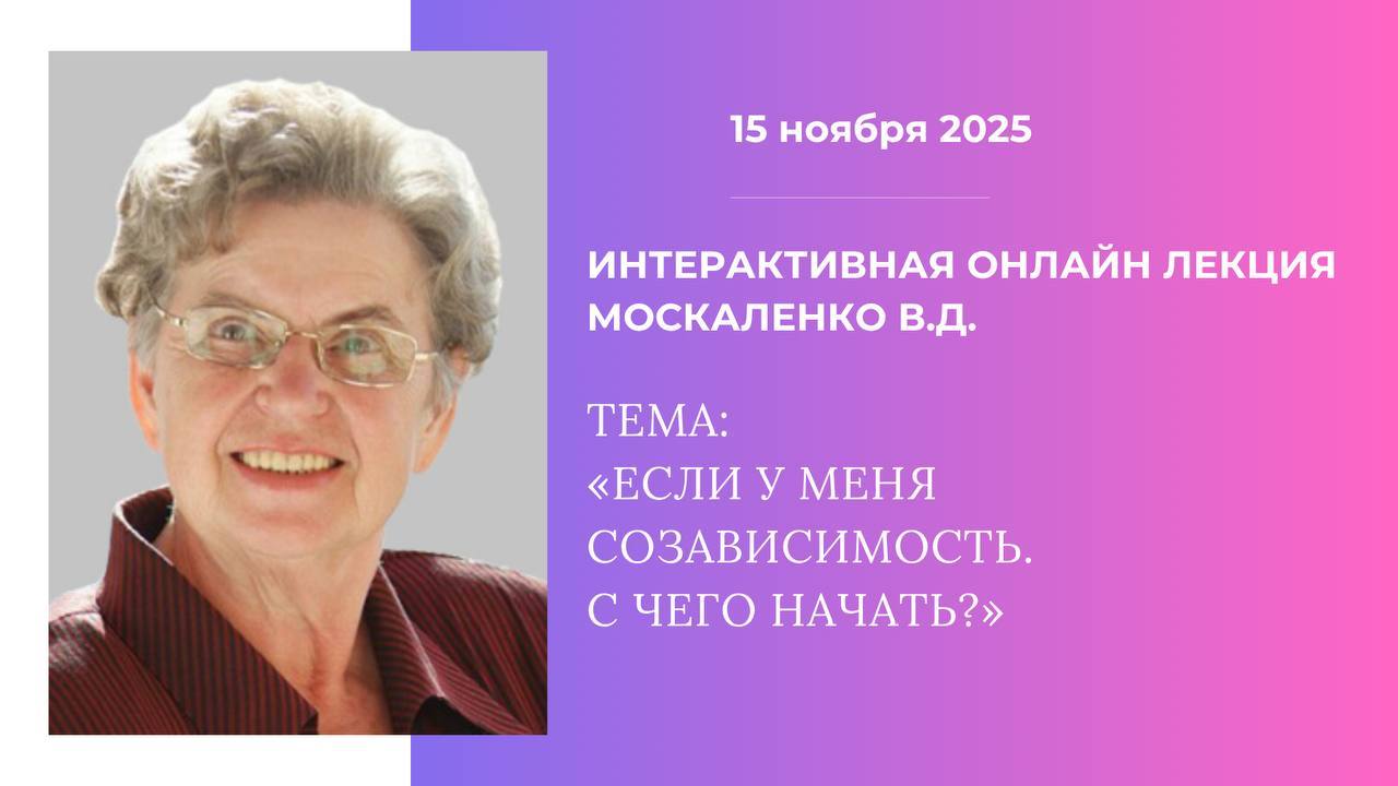 Если у меня созависимость. С чего начать?