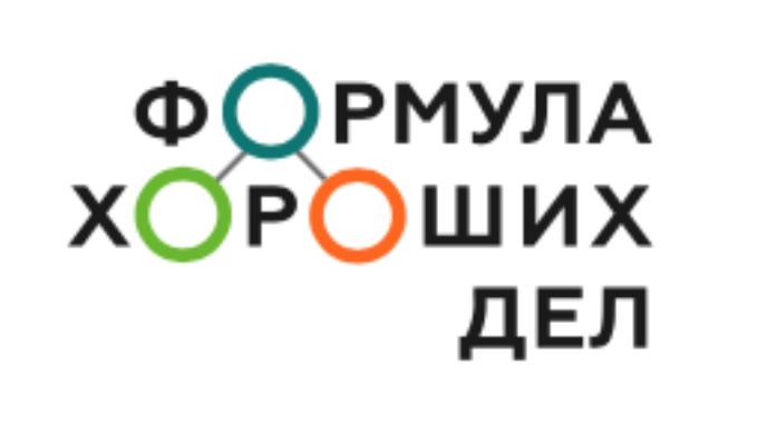 Формула Хороших Дел