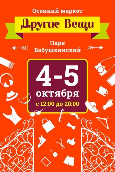 Другие вещи