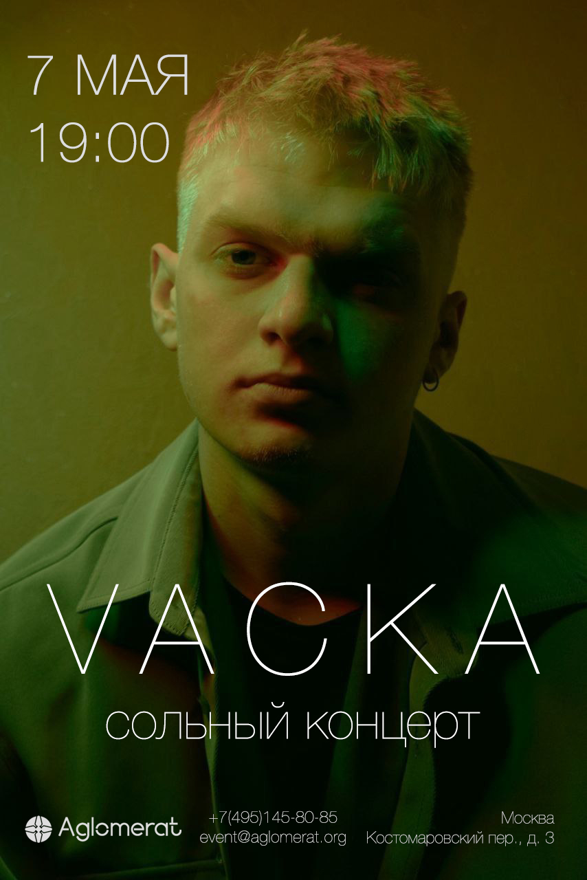 Песни вацка. Трейз варфейс. Фото вацка. Vacka. Nebezao фото.