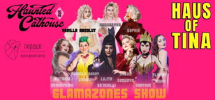 THE GLAMAZONES SHOW: SAINT-PETERSBURG