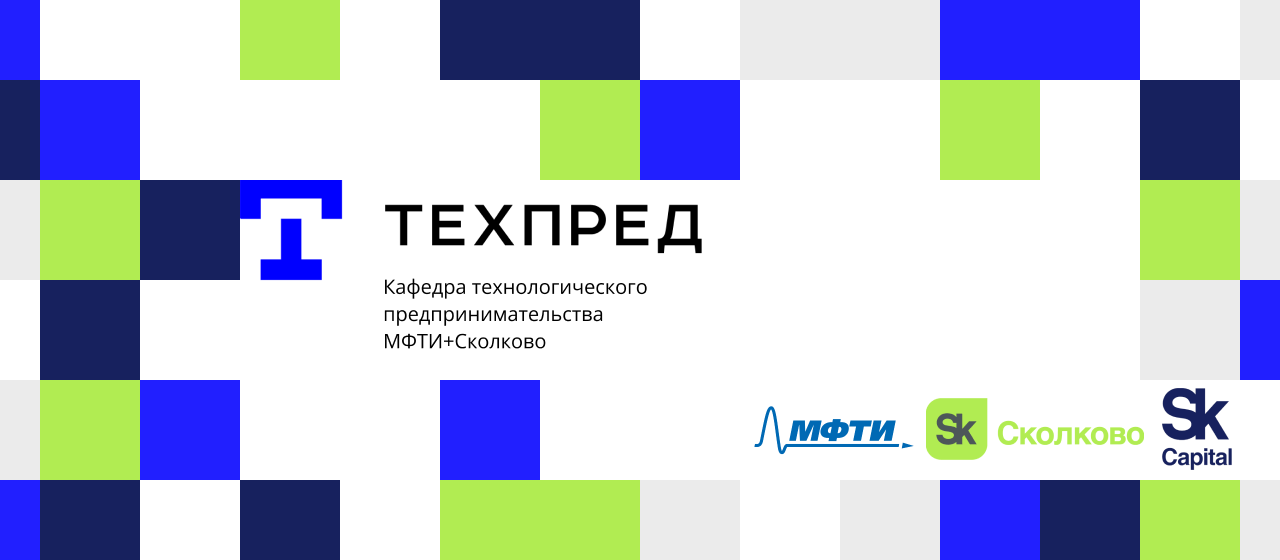 Включись в интересный тебе бизнес-проект: от ИТ до биотехнологий