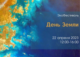  Лекция "Свидетели Древних морей"