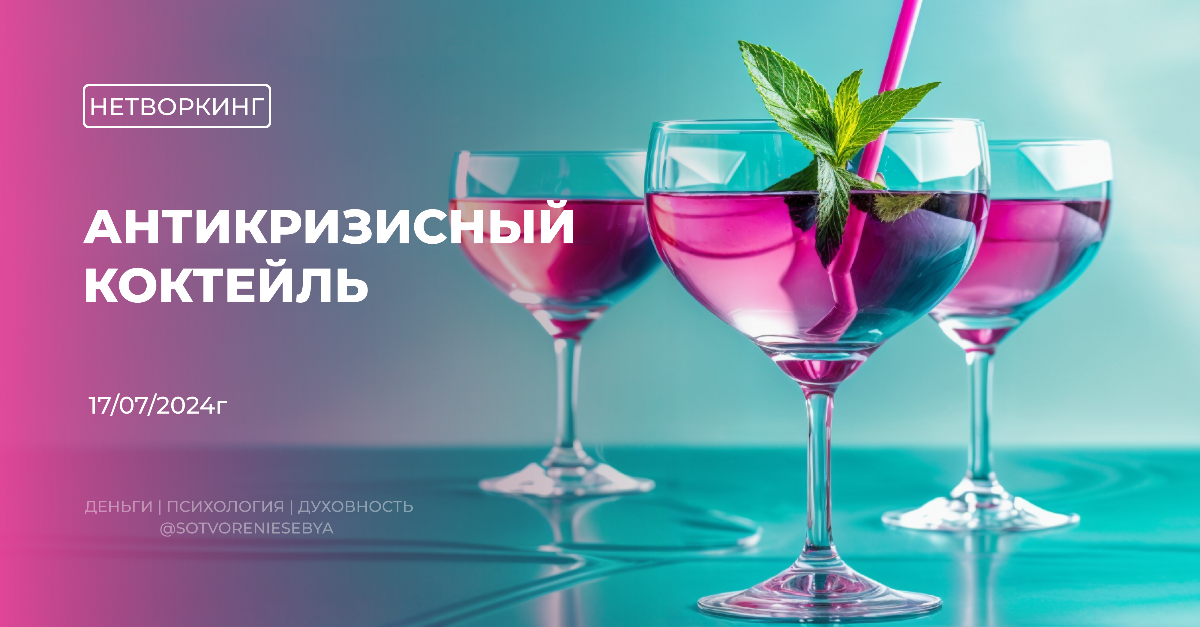 Коктейль 2024 года. Коктейль космополитен на черном фоне. Коктейль 2024 года. Коктейль 2024 года. Тропический бриз коктейль.