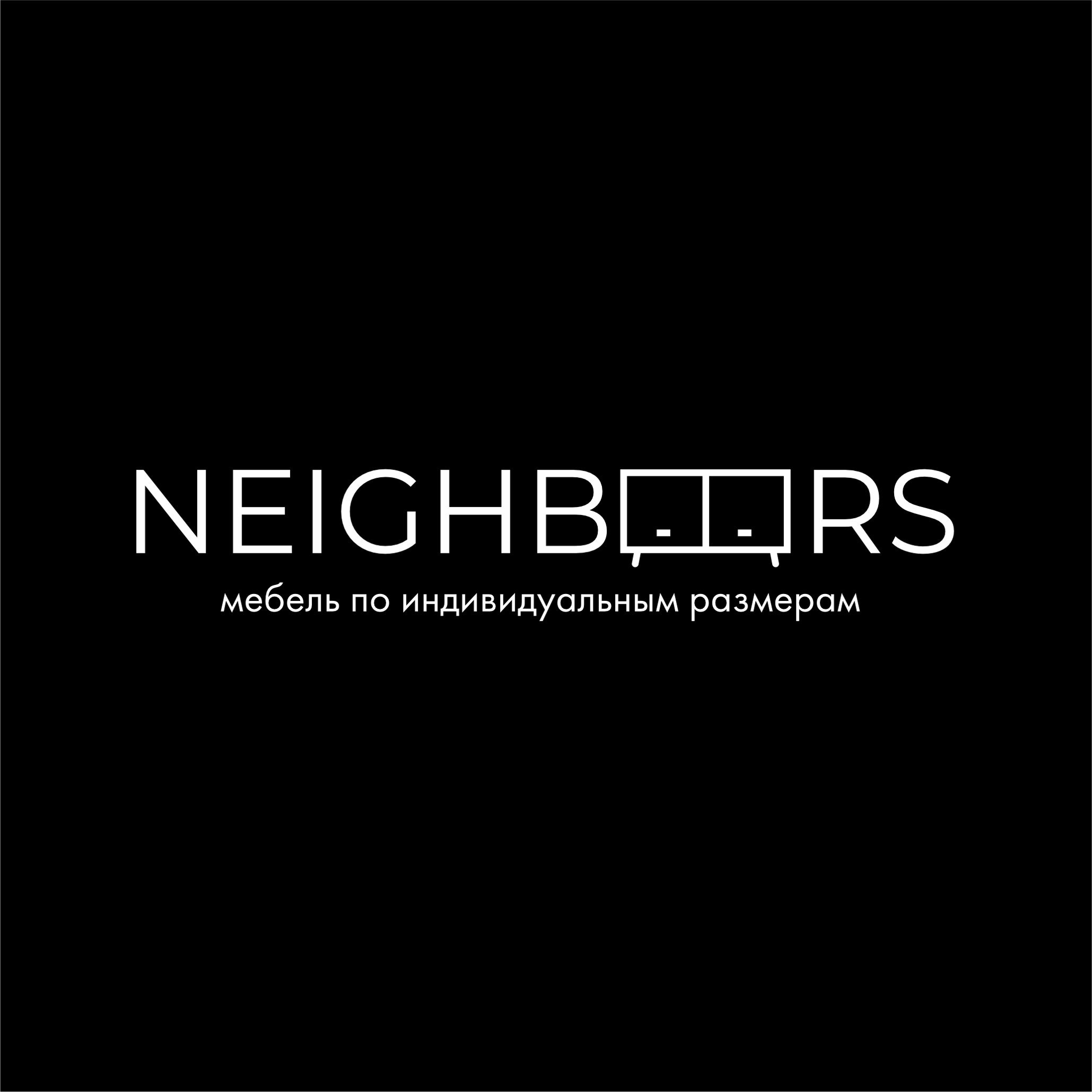 Мебельное ателье Neighbors - продуманная мебель по индивидуальным размерам