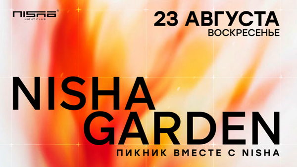 NISHA GARDEN. Вечерний пикник