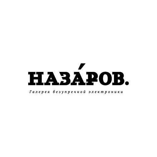 Галерея безупречной электроники "Назаров"