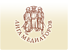 НП Лига медиаторов