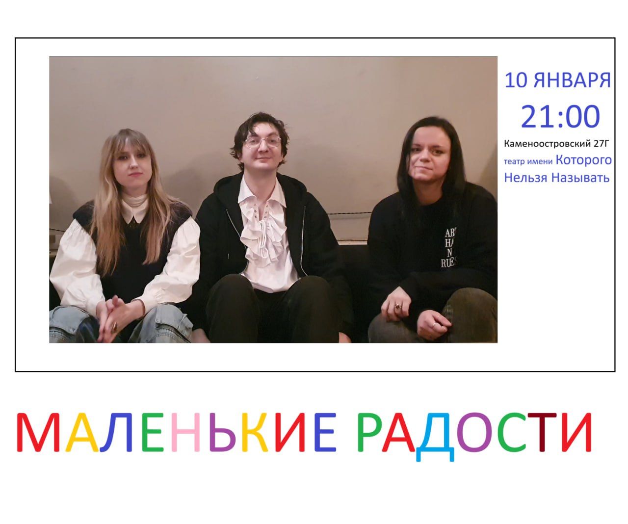 Маленькие радости