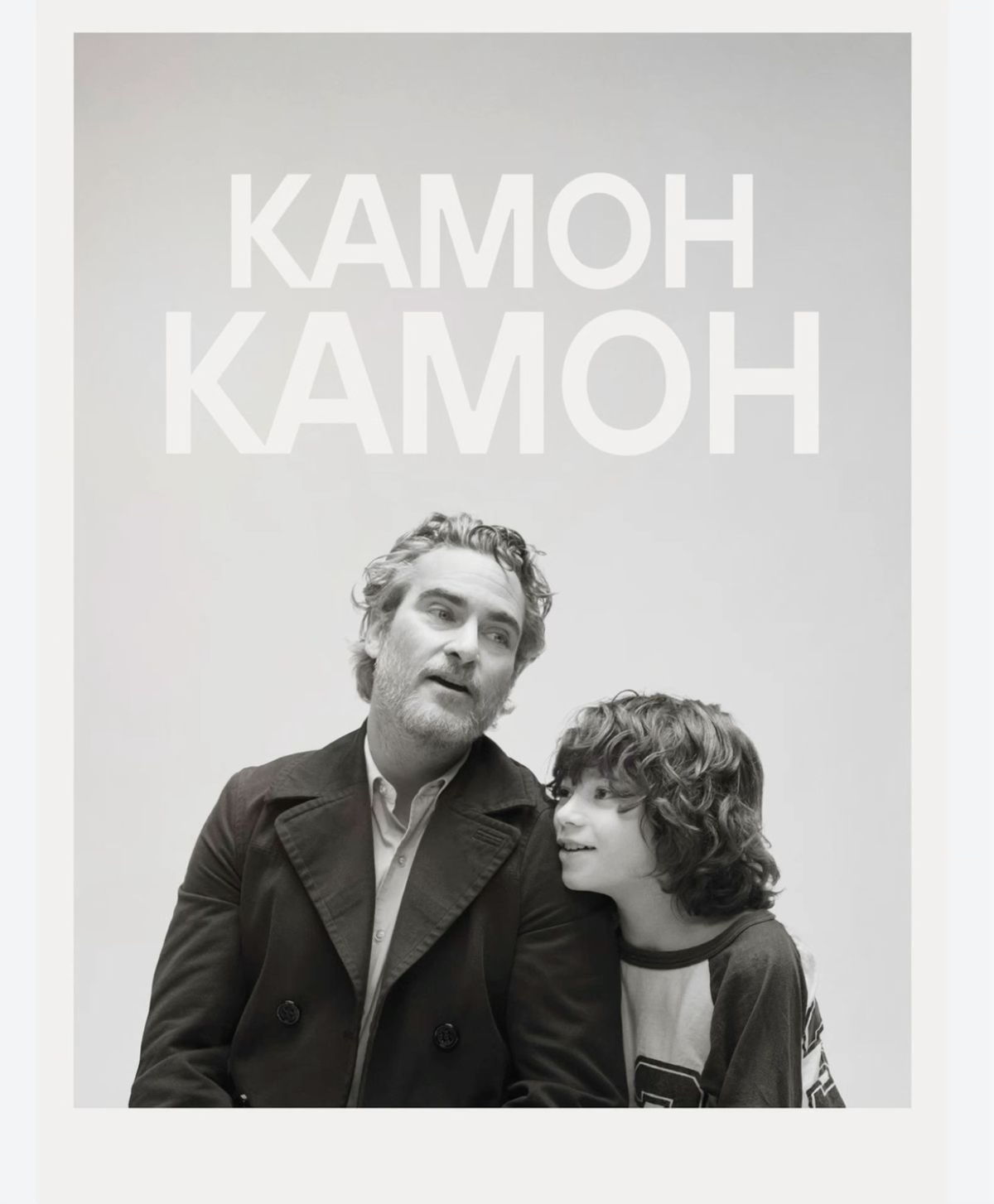 Камон, камон