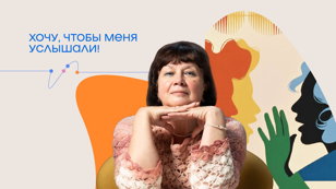 Тренинг по речевому общению "Хочу, чтобы меня услышали!"