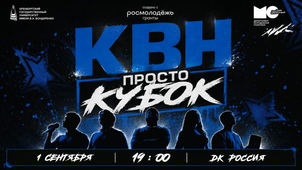 ПРОСТО КУБОК