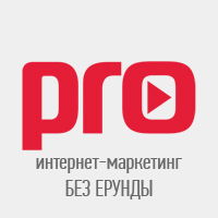 Агентство интернет-маркетинга "агентствоPro"