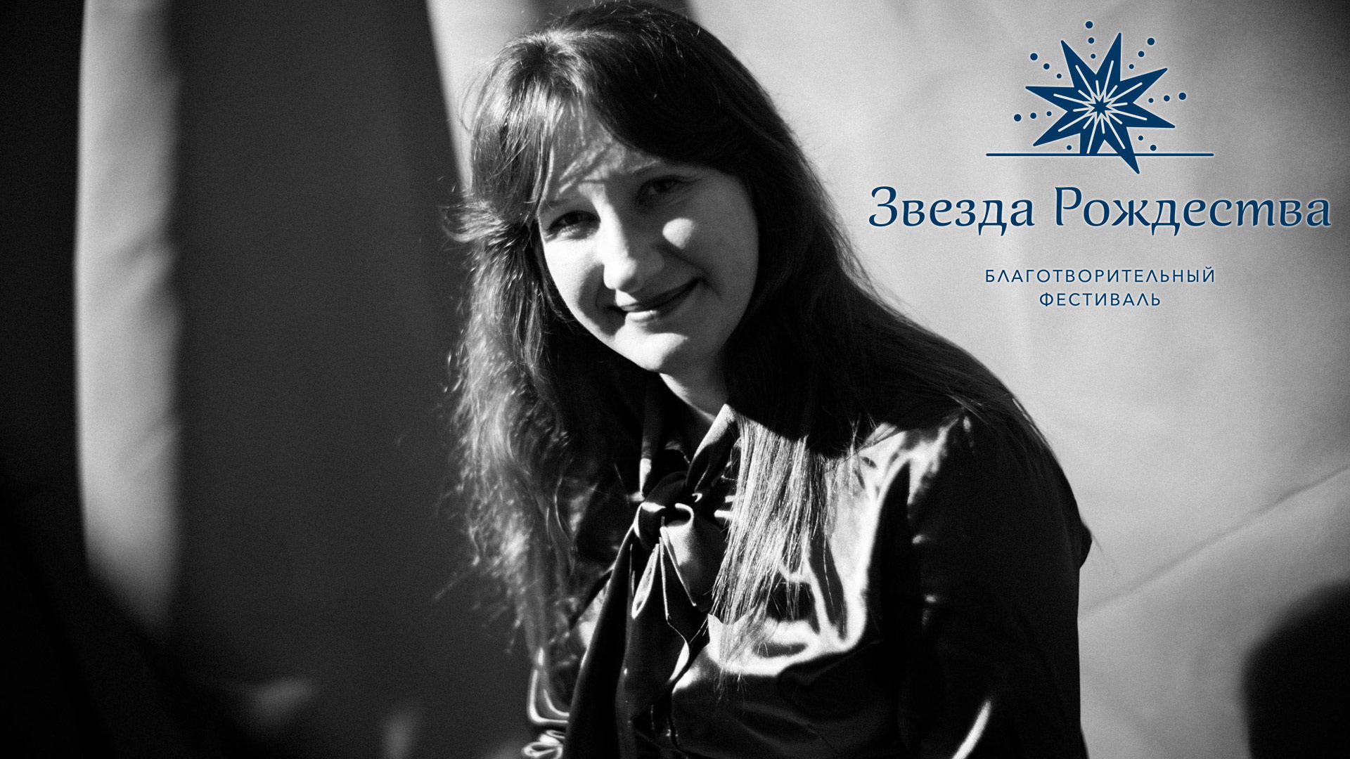 «Музыкальные моменты Рождества. Рахманинов»