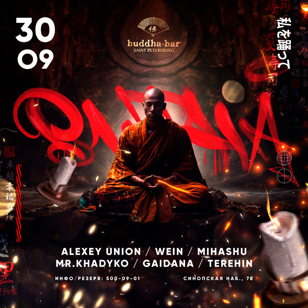 30 сентября Buddha Bar 