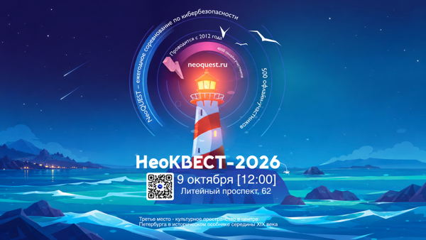 НеоКВЕСТ