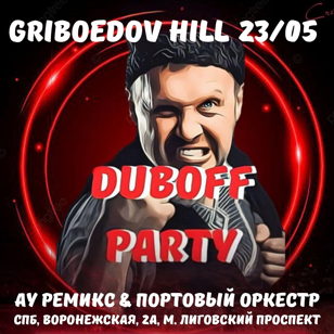 DUBOFFPARTY