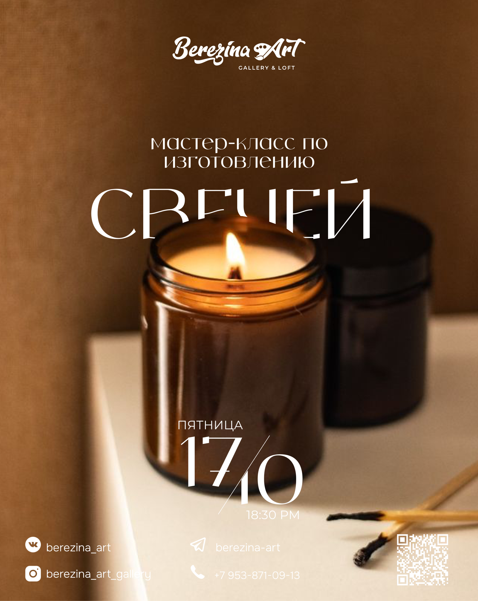Мастер-класс по созданию формовых свечей
