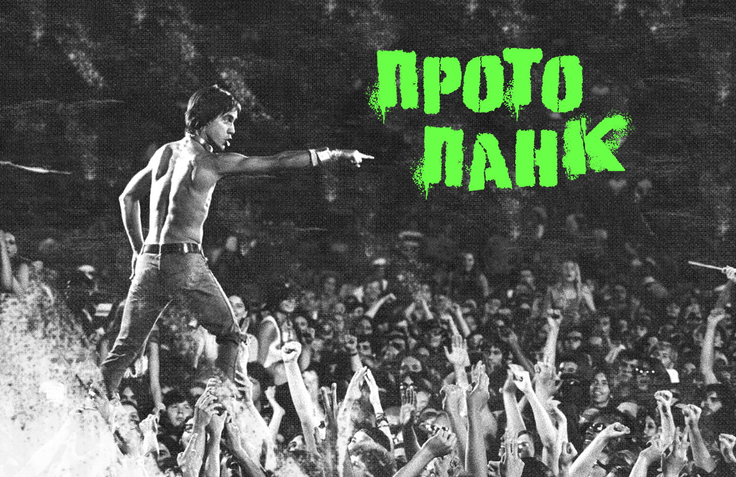 История рок-музыки: протопанк